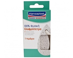 Hansaplast Φυσική Ελαφρόπετρα Καθαρίζει απαλά τα πόδια και απομακρύνει τις σκληρύνσεις 1 τεμάχιο  