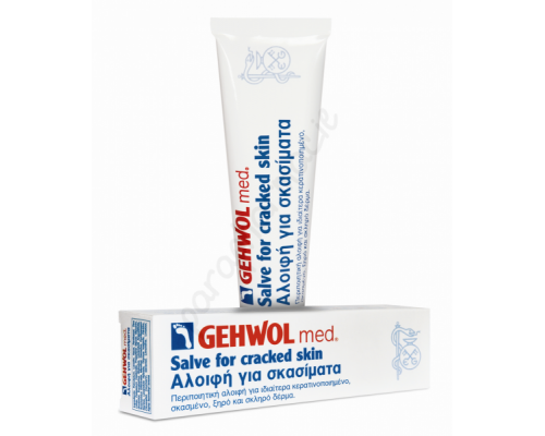 GEHWOL MED Salve for cracked skin, Αλοιφή για σκασίματα 75ml GEHWOL MED Salve for cracked skin, Αλοιφή για σκασίματα 75ml