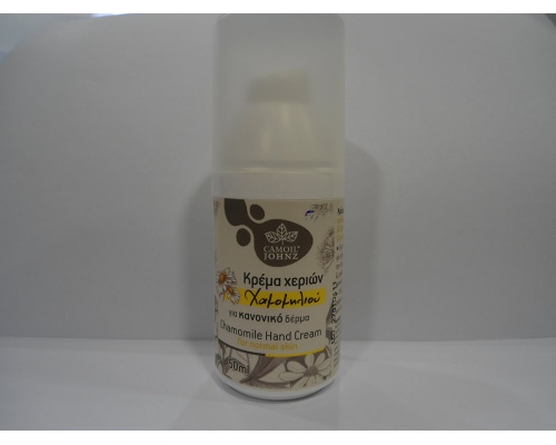 Camoil Johnz  Κρέμα χεριών με  χαμομήλι για κανονικό δέρμα 50ml Camoil Johnz  Κρέμα χεριών με  χαμομήλι για κανονικό δέρμα 50ml
