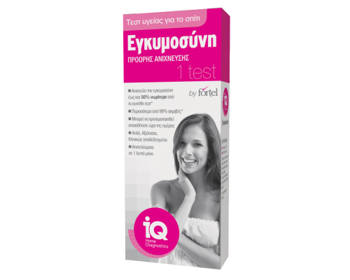 Medevien IQ HOME Τεστ Εγκυμοσύνης Διπλό Πρόωρης Ανίχνευσης 2 τεμαχια Medevien IQ HOME Τεστ Εγκυμοσύνης Διπλό Πρόωρης Ανίχνευσης 2 τεμαχια
