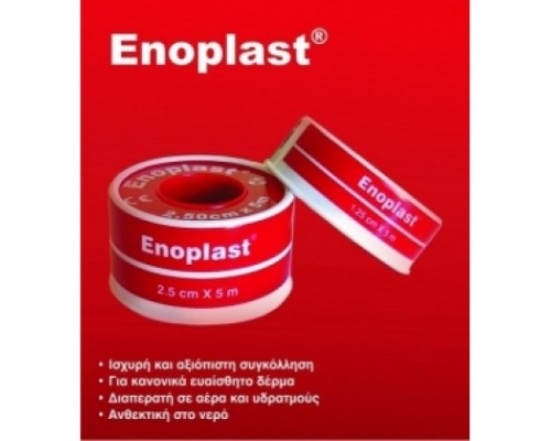 Kessler Enoplast 2.5cm x 5m, Αυτοκόλλητη ταινία Οξειδίου του Ψευδαργύρο Kessler Enoplast 2.5cm x 5m, Αυτοκόλλητη ταινία Οξειδίου του Ψευδαργύρο