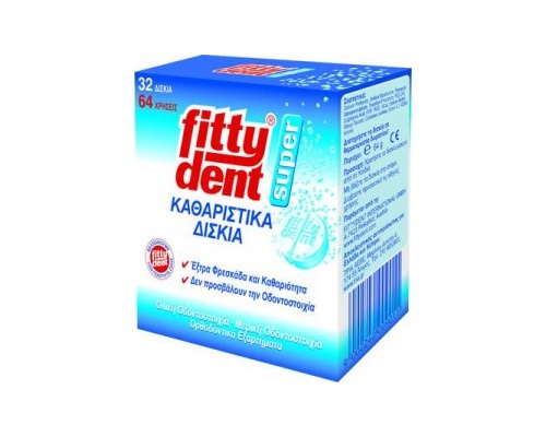 FITTYDENT Super Καθαριστικά δισκία για έξτρα φρεσκάδα & καθαριότητα 32 δισκία FITTYDENT Super Καθαριστικά δισκία για έξτρα φρεσκάδα & καθαριότητα 32 δισκία