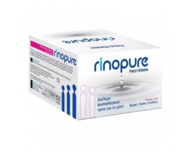 Frezyderm Rinopure 30 αμπούλες , Διάλυμα Φυσιολογικού Ορού για τη μύτη 
