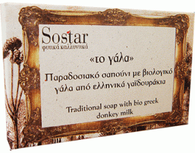 Sostar <<το γάλα>> Παραδοσιακό σαπούνι προσώπου και σώματος εμπλουτισμένο με βιολογικό γάλα γαϊδούρας, παρθένο ελαιόλαδο, αλόη και χαμομήλι 100gr