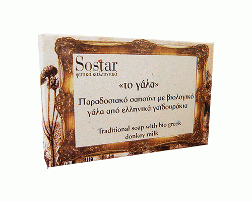 Sostar <<το γάλα>> Παραδοσιακό σαπούνι προσώπου και σώματος εμπλουτισμένο με βιολογικό γάλα γαϊδούρας, παρθένο ελαιόλαδο, αλόη και χαμομήλι 100gr