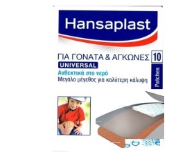 Hansaplast Universal, Για Γόνατα και Αγκώνες, ανθεκτικά στο νερό, Μεγάλο μέγεθος για καλύτερη κάλυψη, 10 τεμ.
