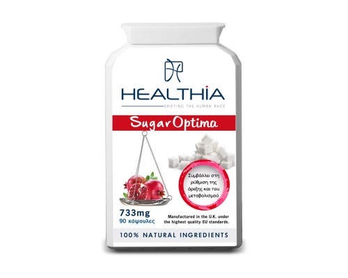 Healthia  Sugar Optima 733mg  συμβάλλει στην προσπάθεια ρύθμισης του σακχάρου του αίματος 90caps Healthia  Sugar Optima 733mg  συμβάλλει στην προσπάθεια ρύθμισης του σακχάρου του αίματος 90caps