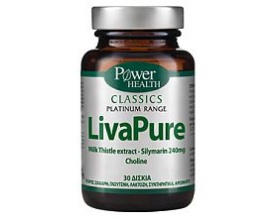 Power Health Classics Platinum LivaPure Ισχυρό Συμπλήρωμα Διατροφής για την Καλή Υγεία του Ήπατος 30 tabs, Φυσική Σύνθεση για την Προστασία της Ηπατικής Λειτουργίας & τη Διαχείριση των Λιπιδίων της Διατροφής Power Health Classics Platinum LivaPure Ισχυρό Συμπλήρωμα Διατροφής για την Καλή Υγεία του Ήπατος 30 tabs, Φυσική Σύνθεση για την Προστασία της Ηπατικής Λειτουργίας & τη Διαχείριση των Λιπιδίων της Διατροφής