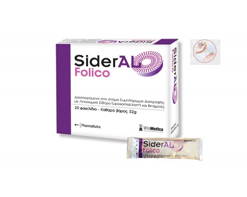 Sideral Folico 32 gr 20 sachets, Ιδανικός συνδυασμός για την κάλυψη των αυξημένων αναγκών σε σίδηρο και φυλλικό οξύ στη διάρκεια της εγκυμοσύνης και στην εμμηνόπαυση και στα άτομα τρίτης ηλικίας Sideral Folico 32 gr 20 sachets, Ιδανικός συνδυασμός για την κάλυψη των αυξημένων αναγκών σε σίδηρο και φυλλικό οξύ στη διάρκεια της εγκυμοσύνης και στην εμμηνόπαυση και στα άτομα τρίτης ηλικίας