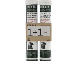 Korres, SPIRULINA Vitamins and Greek Herbs, Συμπλήρωμα διατροφής με Σπιρουλίνα, Βιταμίνες και μέταλλα με γεύση μανταρίνι 20 αναβράζουσες ταμπλέτες 1+1 ΔΩΡΟ Korres, SPIRULINA Vitamins and Greek Herbs, Συμπλήρωμα διατροφής με Σπιρουλίνα, Βιταμίνες και μέταλλα με γεύση μανταρίνι 20 αναβράζουσες ταμπλέτες 1+1 ΔΩΡΟ