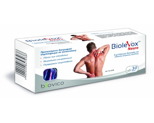 Uplab Biolevox Συμπλήρωμα διατροφής για μείωση του πόνου,30tabs Uplab Biolevox Συμπλήρωμα διατροφής για μείωση του πόνου,30tabs