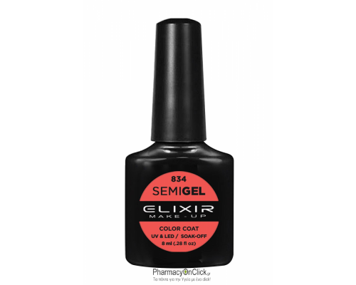 Elixir semigel uv/led, Ημιμόνιμο βερνίκι no834, Coral Pink, 8ml Elixir semigel uv/led, Ημιμόνιμο βερνίκι no834, Coral Pink, 8ml