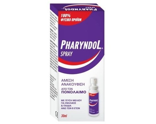 BioAxess Pharyndol Spray Ενήλικες φυσικό προϊόν για την ανακούφιση του πονόλαιμου 30ml  BioAxess Pharyndol Spray Ενήλικες φυσικό προϊόν για την ανακούφιση του πονόλαιμου 30ml