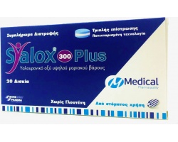 MEDICAL Syalox 300 Plus Υαλουρονικό Οξύ Υψηλού Μοριακού Βαρούς, 1 τεμάχιο MEDICAL Syalox 300 Plus Υαλουρονικό Οξύ Υψηλού Μοριακού Βαρούς, 1 τεμάχιο