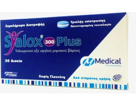 MEDICAL Syalox 300 Plus Υαλουρονικό Οξύ Υψηλού Μοριακού Βαρούς, 1 τεμάχιο