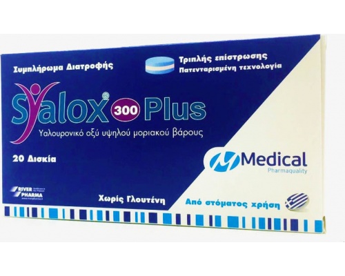 MEDICAL Syalox 300 Plus Υαλουρονικό Οξύ Υψηλού Μοριακού Βαρούς, 1 τεμάχιο MEDICAL Syalox 300 Plus Υαλουρονικό Οξύ Υψηλού Μοριακού Βαρούς, 1 τεμάχιο
