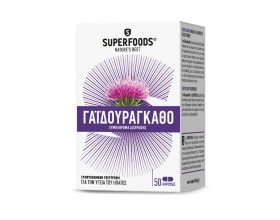 SUPERFOODS Milk Thistle, Συμπλήρωμα διατροφής για την ηπατοπάθεια 50 φυτικές κάψουλες 1 τεμάχιο SUPERFOODS Milk Thistle, Συμπλήρωμα διατροφής για την ηπατοπάθεια 50 φυτικές κάψουλες 1 τεμάχιο