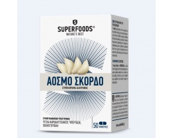 SUPERFOODS Άοσμο Σκόρδο, Συμπλήρωμα διατροφής για τον έλεγχο της υπέρτασης και της χοληστερόλης 50 φυτικές κάψουλες 1 τεμάχιο SUPERFOODS Άοσμο Σκόρδο, Συμπλήρωμα διατροφής για τον έλεγχο της υπέρτασης και της χοληστερόλης 50 φυτικές κάψουλες 1 τεμάχιο