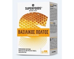SUPERFOODS Βασιλικός Πολτός Eubias, Συμπλήρωμα διατροφής για θρέψη και τόνωση του οργανισμού, αποτελεσματική αντιμετώπιση της κόπωσης 50 φυτικές κάψουλες 
