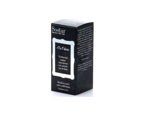 Sostar «Το Γάλα» Ενυδατική Κρέμα Ανδρική Προσώπου και Ματιών, 50ml  Sostar «Το Γάλα» Ενυδατική Κρέμα Ανδρική Προσώπου και Ματιών, 50ml