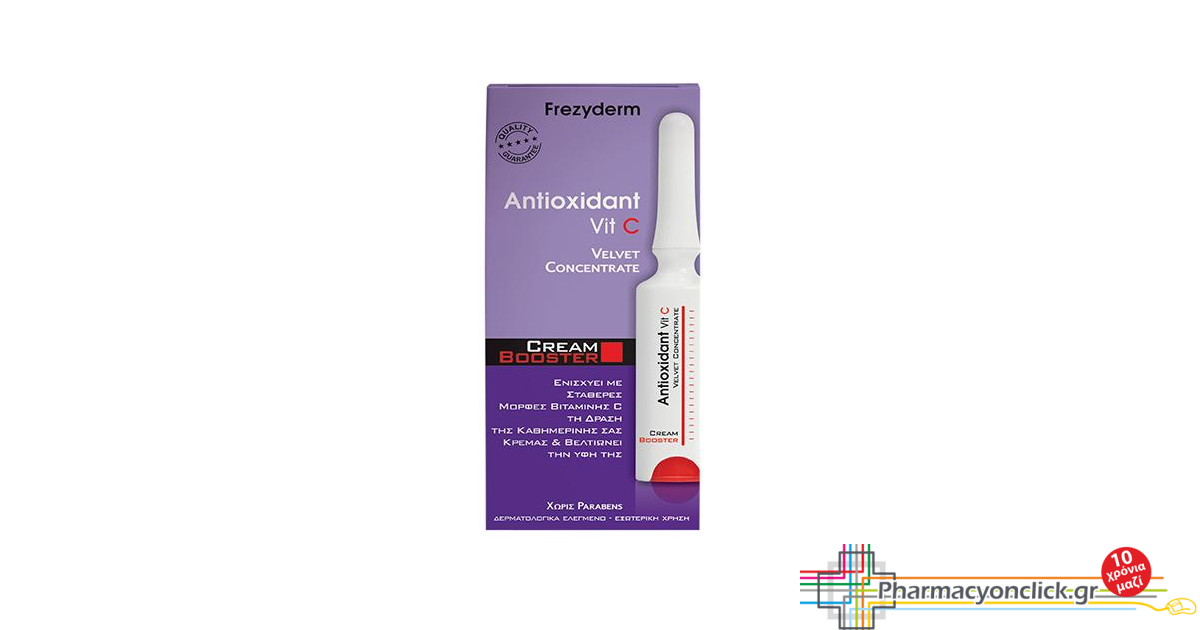 FREZYDERM, ANTIOXIDANT VIT C CREAM BOOSTER, Αγωγή Ενεργοποίησης