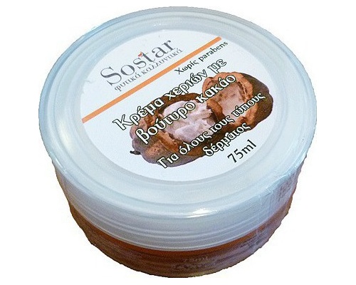 SOSTAR Ενυδατική Κρέμα Χεριων Με Βούτυρο Κακάο, 75ml