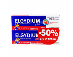 Elgydium Kids Παιδική Οδοντόπαστα με Γεύση Φράουλα ,500PPM, 50ml+50ml(το δεύτερο μισή τιμή)