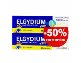 Elgydium Kids Banana PROMO -50% ΣΤΟ 2ο ΠΡΟΪΟΝ Οδοντόκρεμα 500ppm Ιόντων Φθορίου για Παιδιά με γεύση Μπανάνα, 2 x 50ml Elgydium Kids Banana PROMO -50% ΣΤΟ 2ο ΠΡΟΪΟΝ Οδοντόκρεμα 500ppm Ιόντων Φθορίου για Παιδιά με γεύση Μπανάνα, 2 x 50ml
