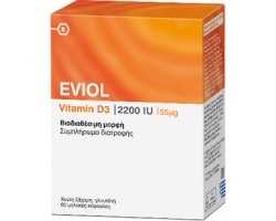 Eviol Vitamin D3 2200 IU συμβάλλει στη διατήρηση των φυσιολογικών επιπέδων ασβεστίου στο αίμα,   60 soft caps   Eviol Vitamin D3 2200 IU συμβάλλει στη διατήρηση των φυσιολογικών επιπέδων ασβεστίου στο αίμα,   60 soft caps