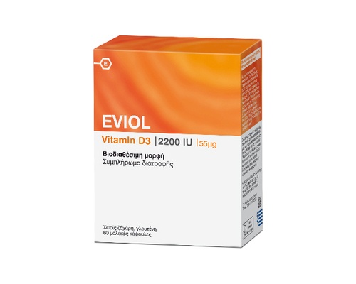 Eviol Vitamin D3 2200 IU συμβάλλει στη διατήρηση των φυσιολογικών επιπέδων ασβεστίου στο αίμα,   60 soft caps   Eviol Vitamin D3 2200 IU συμβάλλει στη διατήρηση των φυσιολογικών επιπέδων ασβεστίου στο αίμα,   60 soft caps