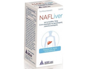 Demo NAFLiver for normal liver function 30tabs - υποστήριξη της φυσιολογικής ηπατικής λειτουργίας Demo NAFLiver for normal liver function 30tabs - υποστήριξη της φυσιολογικής ηπατικής λειτουργίας