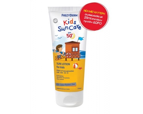 Frezyderm Kids Sun Care Lotion SPF50+ Παιδικό Αντηλιακό Γαλάκτωμα για Πρόσωπο & Σώμα, 175ml   Frezyderm Kids Sun Care Lotion SPF50+ Παιδικό Αντηλιακό Γαλάκτωμα για Πρόσωπο & Σώμα, 175ml