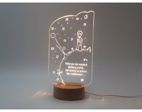 Φωτιστικό Led O Μικρός Πρίγκιπας "Little Prince" 14cm x 28cm 