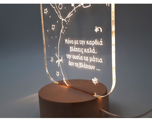 Φωτιστικό Led O Μικρός Πρίγκιπας "Little Prince" 14cm x 28cm  Φωτιστικό Led O Μικρός Πρίγκιπας "Little Prince" 14cm x 28cm