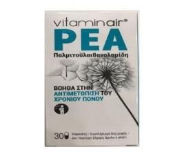 Medicair Vitaminair Pea Βοηθά στην Αντιμετώπιση του χρόνιου πόνου 30 κάψουλες