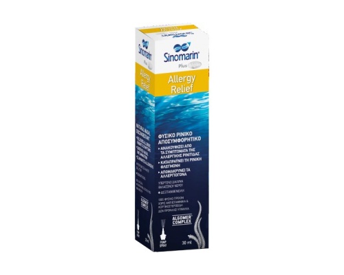 Sinomarin Allergy Relief  Υπέρτονο φυσικό ρινικό αποσυμφορητικό 30ml Sinomarin Allergy Relief  Υπέρτονο φυσικό ρινικό αποσυμφορητικό 30ml