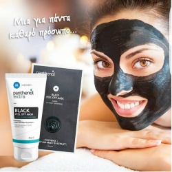 Medisei Μάσκες Προσώπου