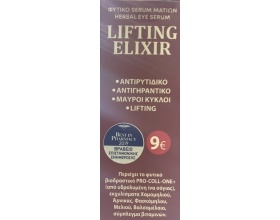 Fito+ Lifting Elixir Φυτικό Serum Ματιών 20ml 