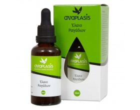 Anaplasis Έλαιο Ραγάδων, 50ml 