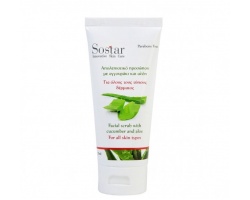 Sostar Facial Scrub Λεπτόκοκκο απολεπιστικό προσώπου και λαιμού με εκχυλίσματα αγγουριού και αλόης 75ml  Sostar Facial Scrub Λεπτόκοκκο απολεπιστικό προσώπου και λαιμού με εκχυλίσματα αγγουριού και αλόης 75ml