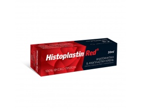 Histoplastin Red Δερματική κρέμα είναι ένας ισχυρός αναγεννητικός, αναπλαστικός και επανορθωτικός συνδυασμός τριών φυσικών (natural) ουσιών 20ml 