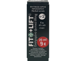 Fito+ LIFT No2 Φυτικός Ορός Προσώπου, 10 ml Fito+ LIFT No2 Φυτικός Ορός Προσώπου, 10 ml