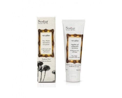 Sostar " To γάλα "  Σαπούνι Καθαρισμού Προσώπου και Ματιών, 150ml Sostar " To γάλα "  Σαπούνι Καθαρισμού Προσώπου και Ματιών, 150ml