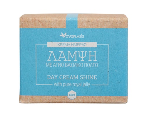 Anaplasis Κρέμα Ημέρας με Αγνό Βασιλικό Πολτό , Ενυδατώνει και φωτίζει την επιδερμίδα 50 ml  Anaplasis Κρέμα Ημέρας με Αγνό Βασιλικό Πολτό , Ενυδατώνει και φωτίζει την επιδερμίδα 50 ml