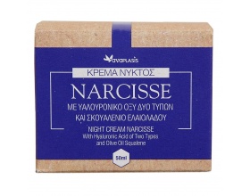 Anaplasis Κρέμα Νυκτός Narcisse με Υαλουρονικό Οξύ δύο τύπων και σκουαλένιο Ελαιολάδου Λειαίνει λεπτές γραμμές, ρυτίδες 50 ml Anaplasis Κρέμα Νυκτός Narcisse με Υαλουρονικό Οξύ δύο τύπων και σκουαλένιο Ελαιολάδου Λειαίνει λεπτές γραμμές, ρυτίδες 50 ml