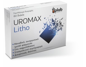 Uplab  Uromax Litho  Συμπλήρωμα διατροφής εξειδικευμένη φόρμουλα μαγνησίου, βιταμίνης Β6 και εκχυλισμάτων φύλλανθου με διουρητικές και σπασμολυτικές ιδιότητες 60 δισκία 