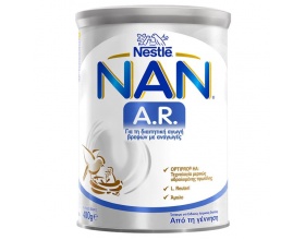 Nestle Nan AR για Τη Διαιτητική Αγωγή Βρεφών με Αναγωγές Από Τη Γέννηση, 400gr