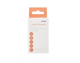 Korres Agali 2 Silicone Teats Θηλές Σιλικόνης Αργής Ροής Om+, 2τμχ