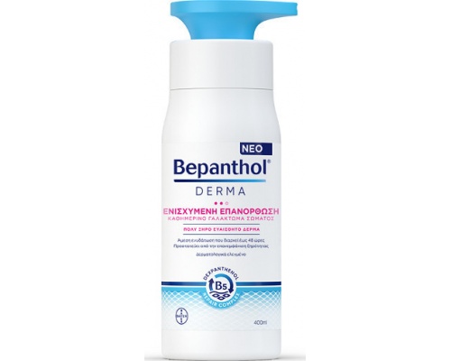 Bepanthol DERMA Ενισχυμένη Επανόρθωση Καθημερινό γαλάκτωμα σώματος για άμεση ενυδάτωση 400ml  Bepanthol DERMA Ενισχυμένη Επανόρθωση Καθημερινό γαλάκτωμα σώματος για άμεση ενυδάτωση 400ml