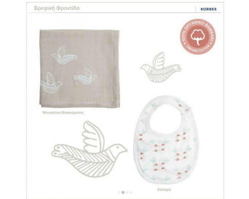 Korres Baby's First Walk, Μουσελίνα Φασκιώματος &Σαλιάρα από 100% Οργανικό Βαμβάκι, 1 σετ. Korres Baby's First Walk, Μουσελίνα Φασκιώματος &Σαλιάρα από 100% Οργανικό Βαμβάκι, 1 σετ.